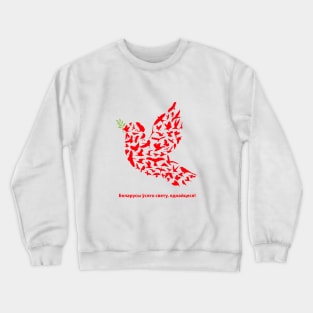 Belarusy jadnajtesia! Crewneck Sweatshirt